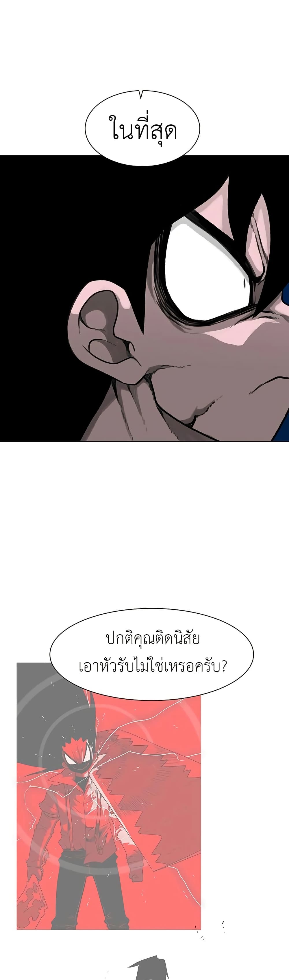 The Gray Mark page 25