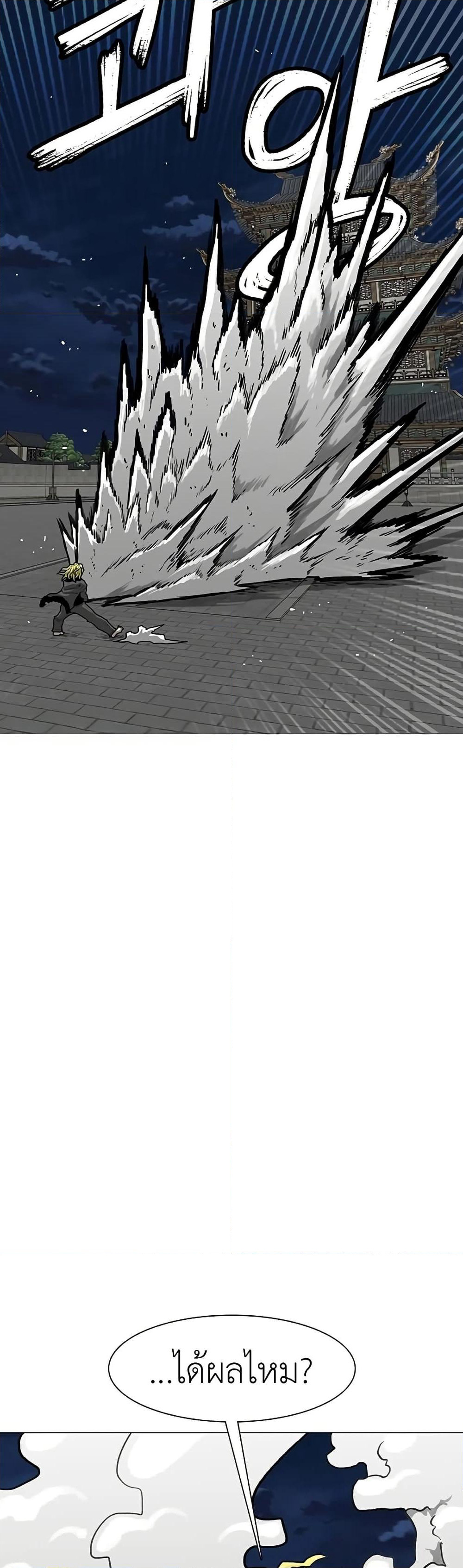 The Gray Mark page 32