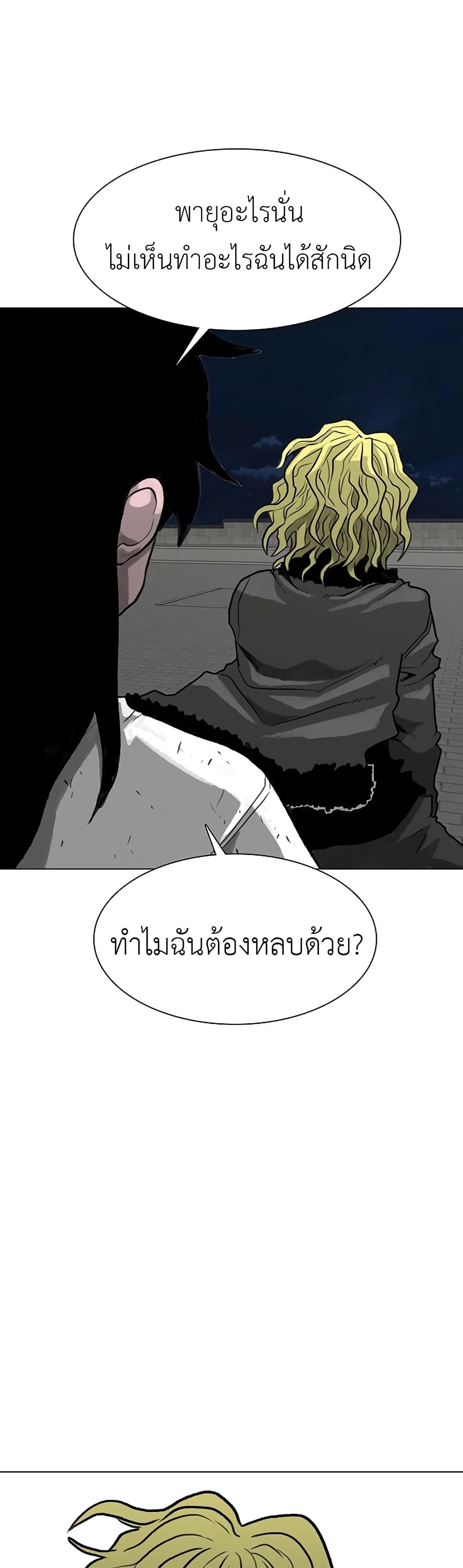 The Gray Mark page 34