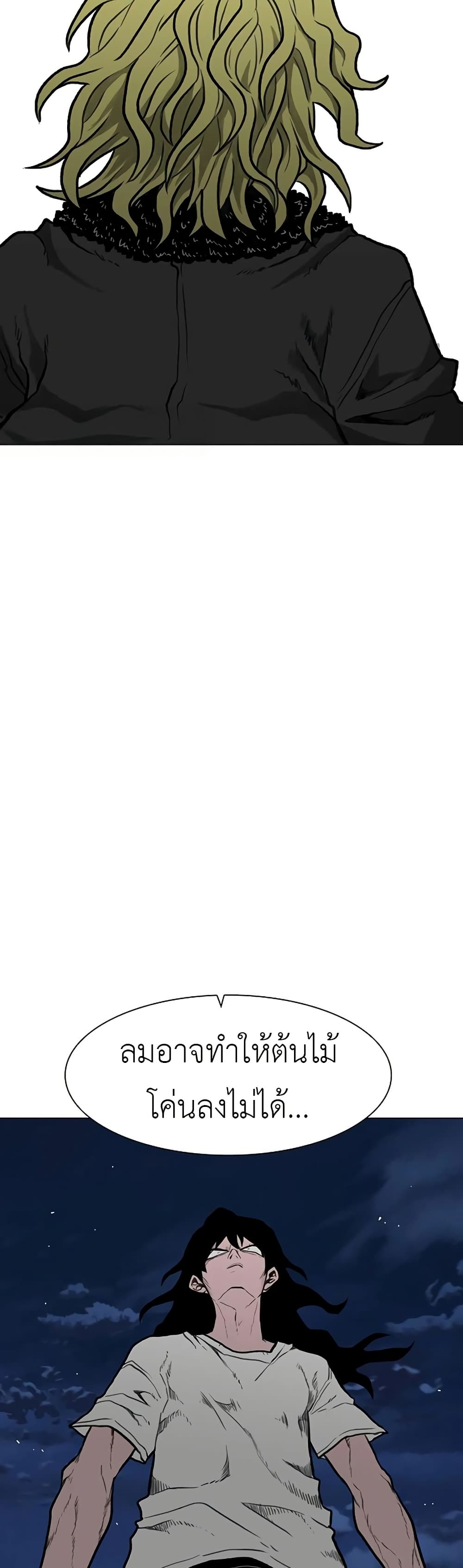 The Gray Mark page 35