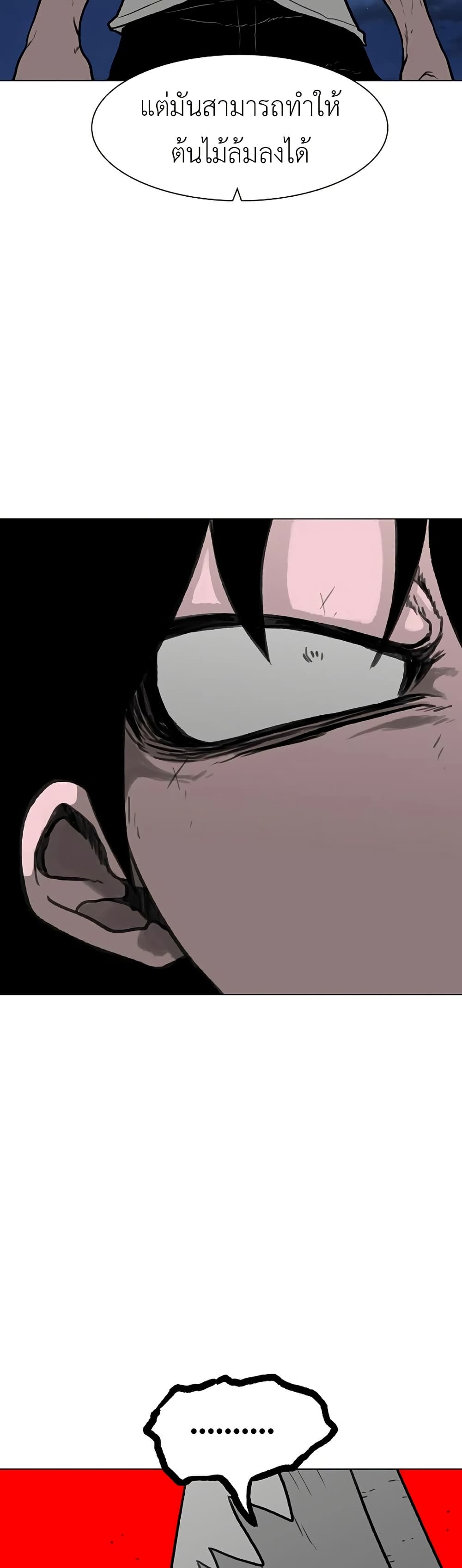 The Gray Mark page 36