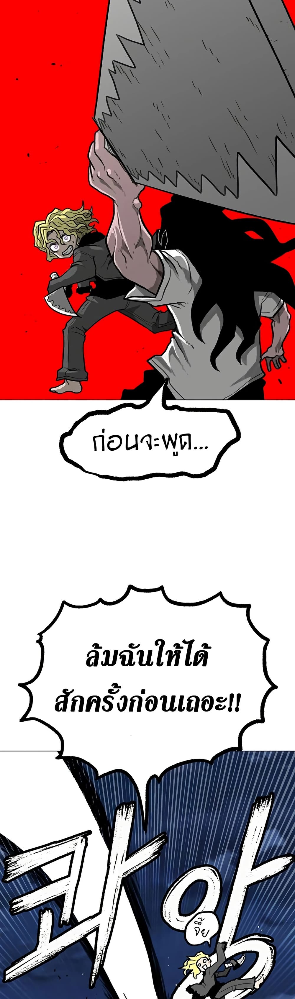 The Gray Mark page 37
