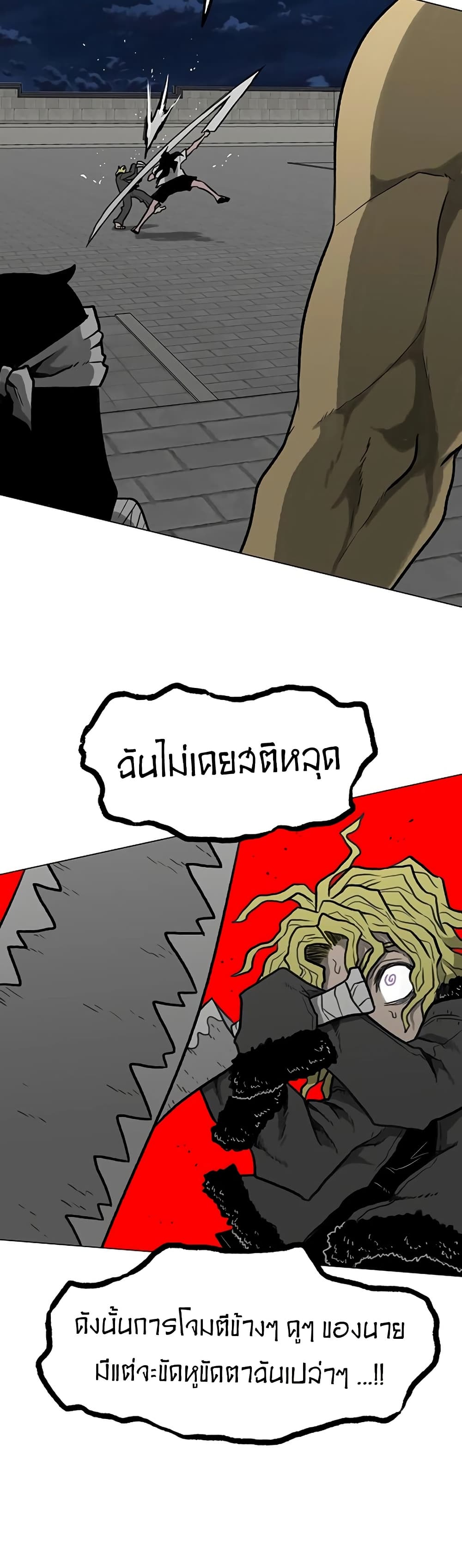 The Gray Mark page 39