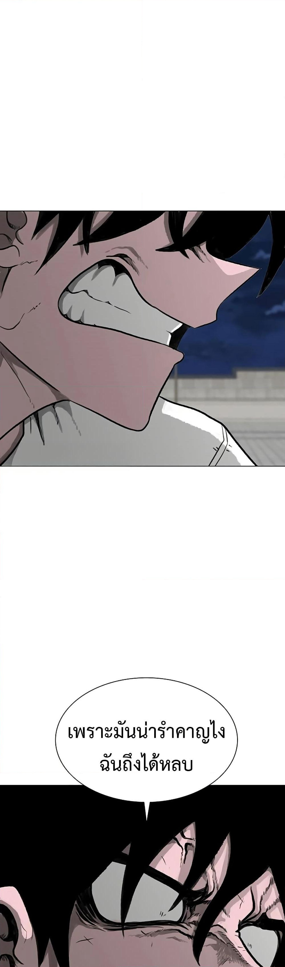 The Gray Mark page 40