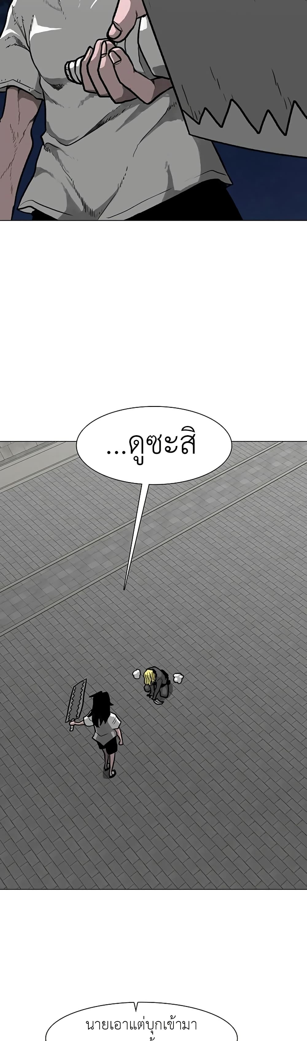 The Gray Mark page 43