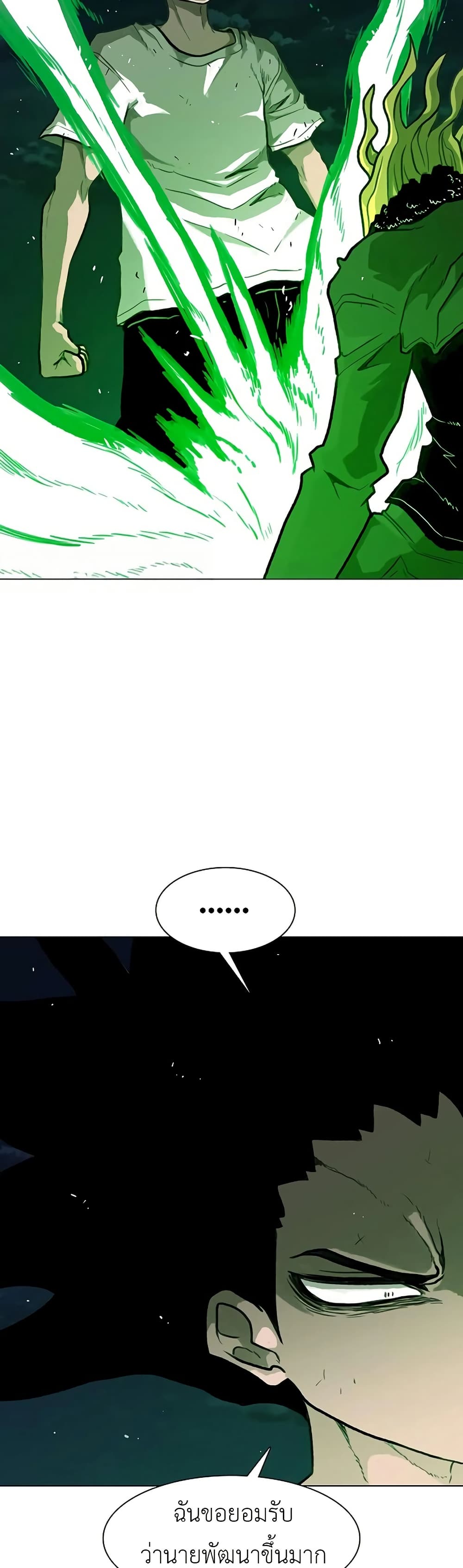 The Gray Mark page 47