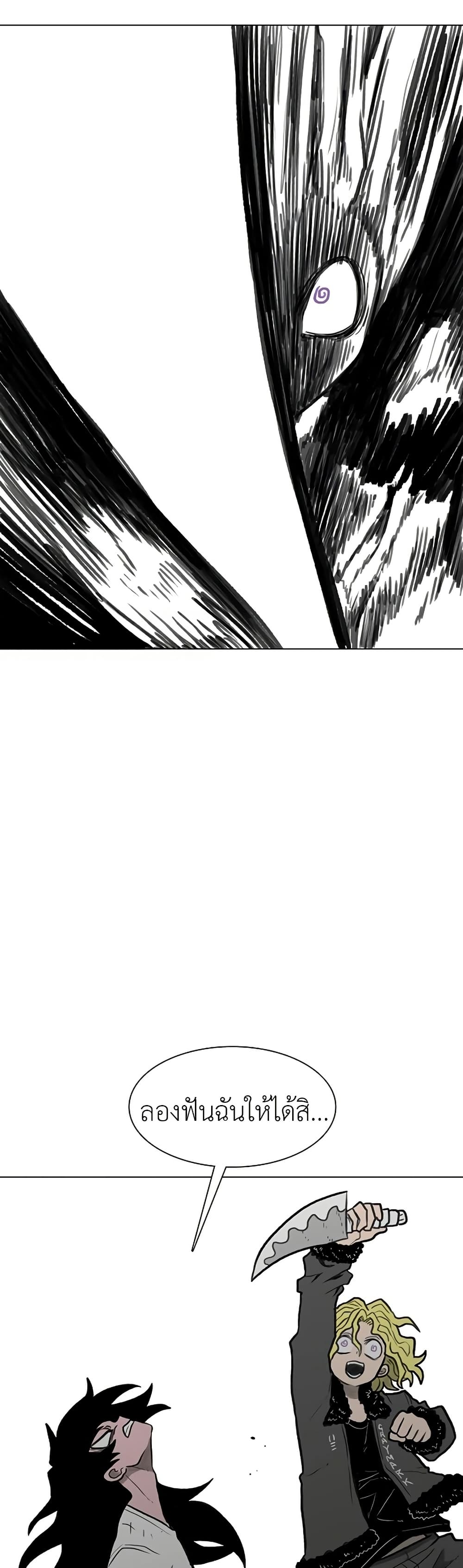 The Gray Mark page 49