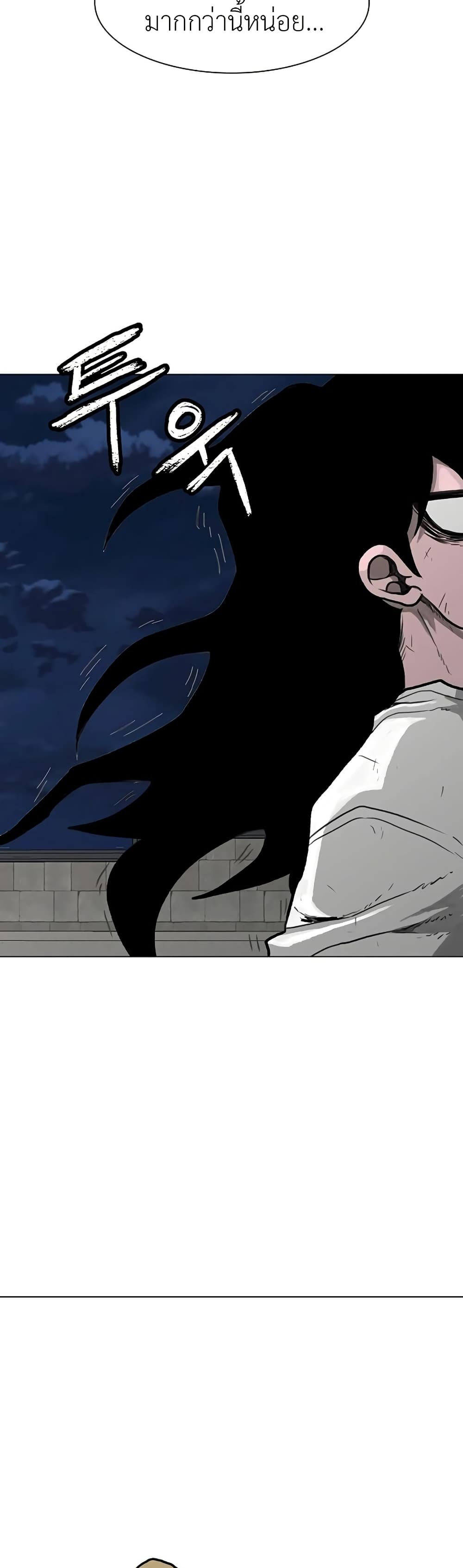The Gray Mark page 51