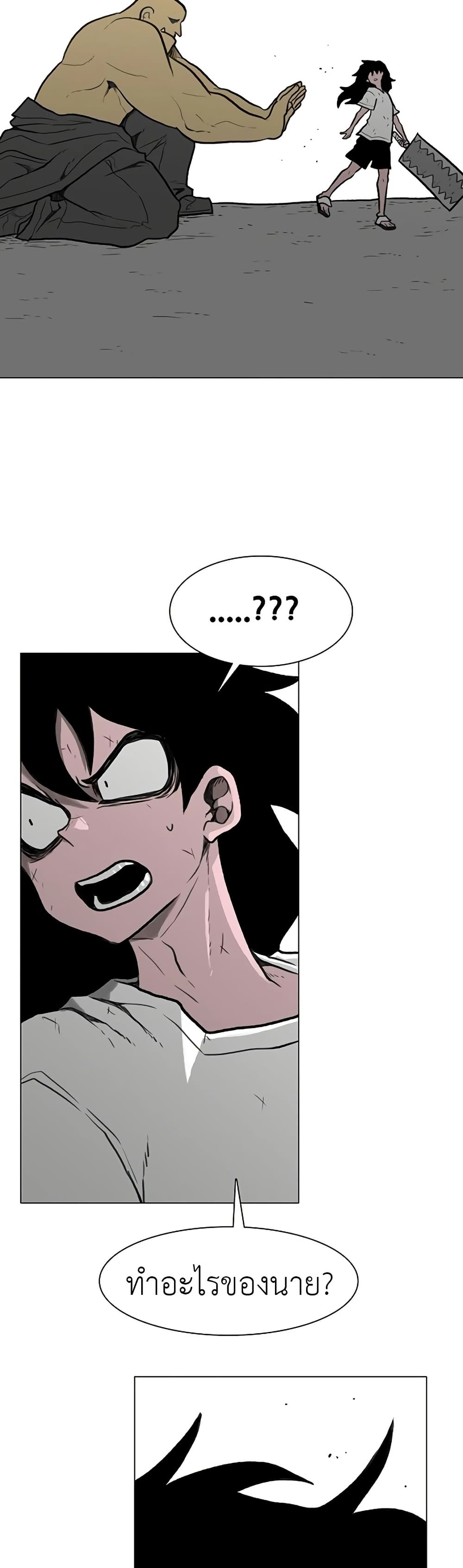 The Gray Mark page 52