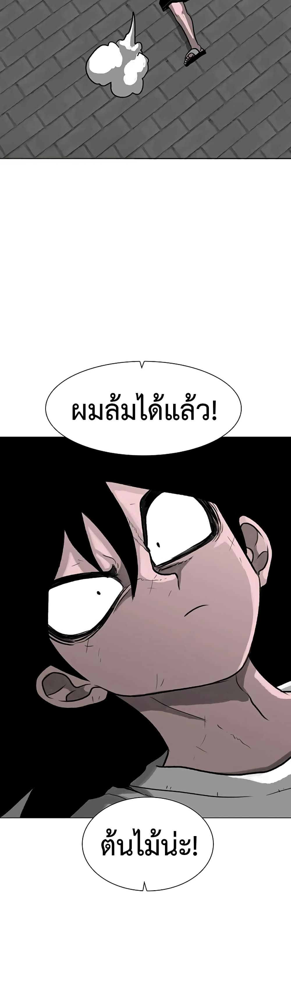The Gray Mark page 56