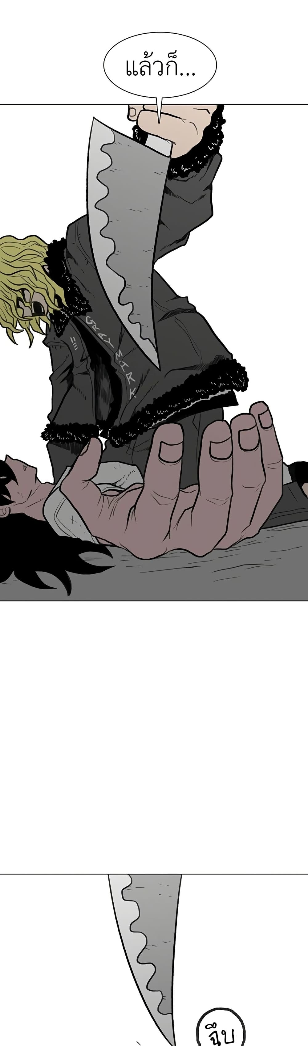 The Gray Mark page 57