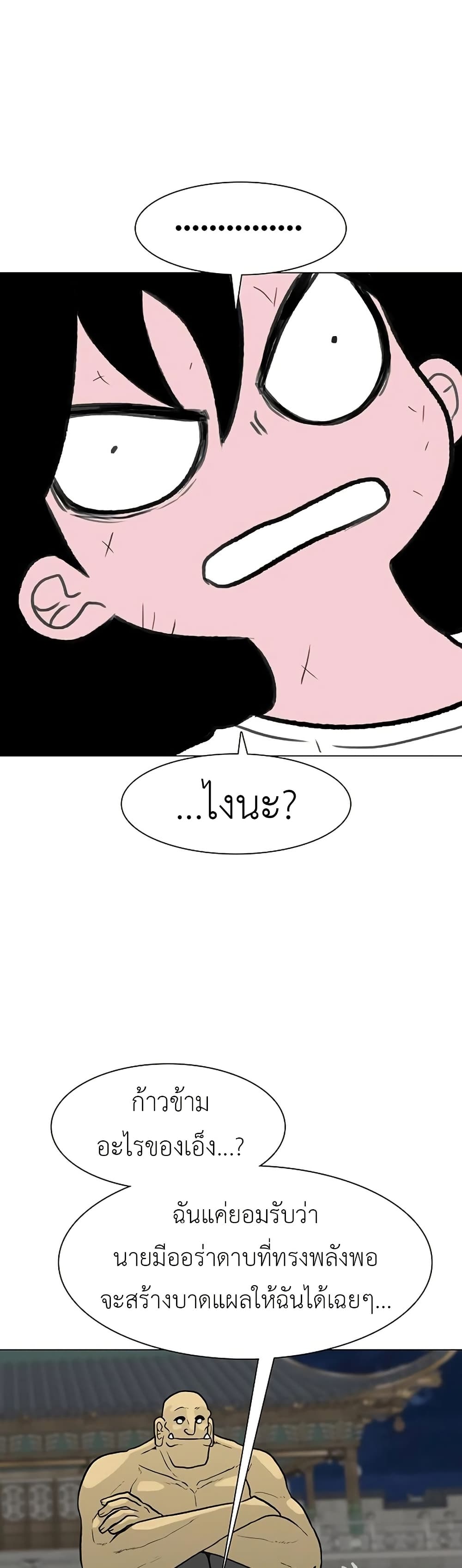 The Gray Mark page 59