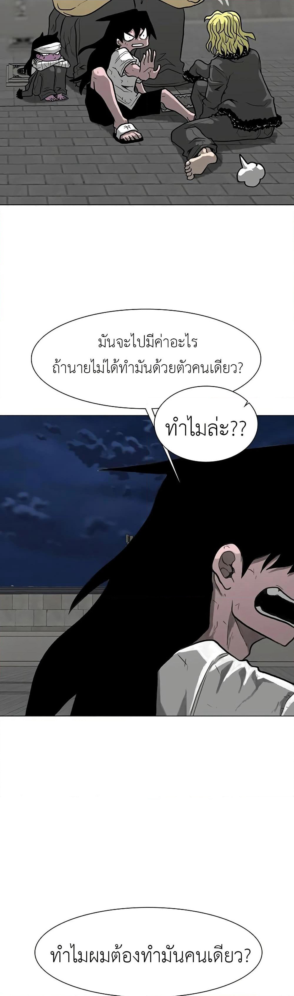 The Gray Mark page 60