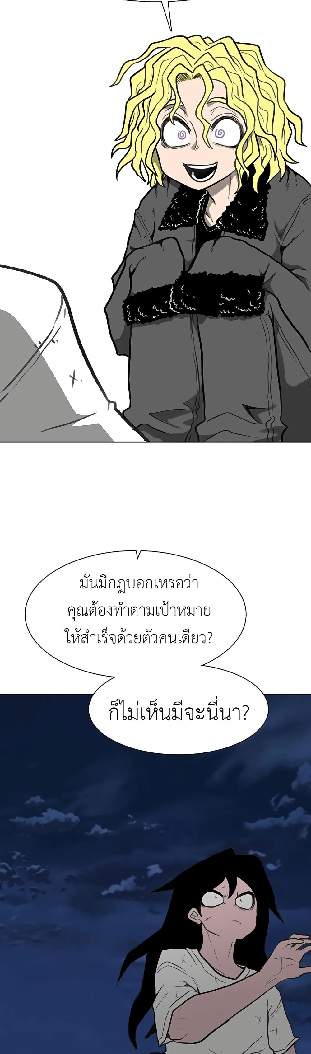 The Gray Mark page 61