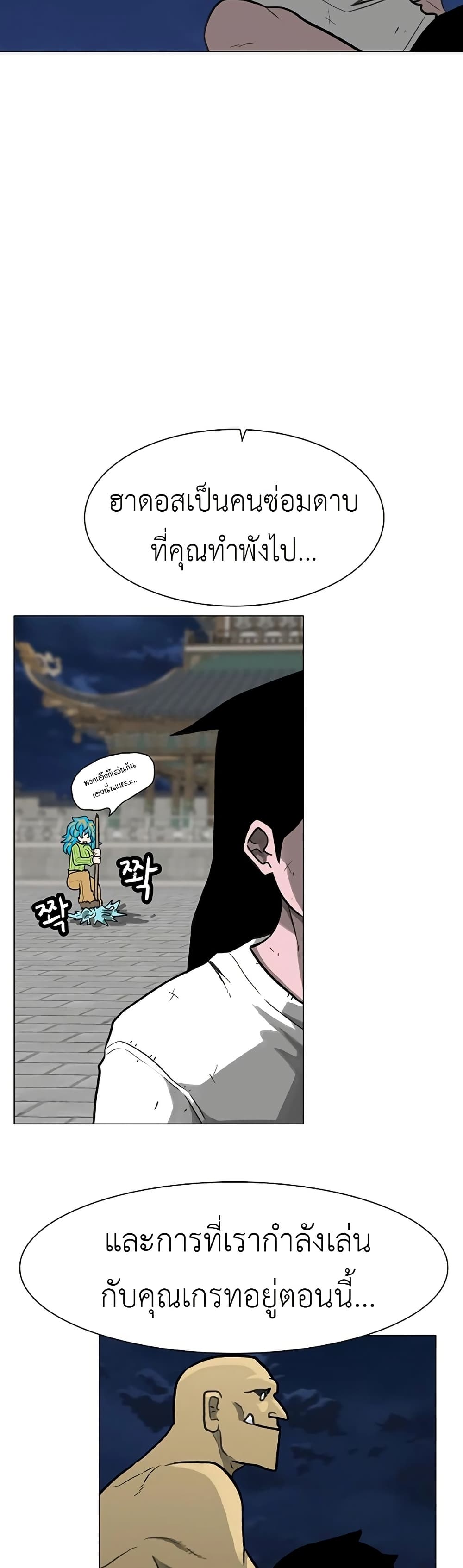 The Gray Mark page 62