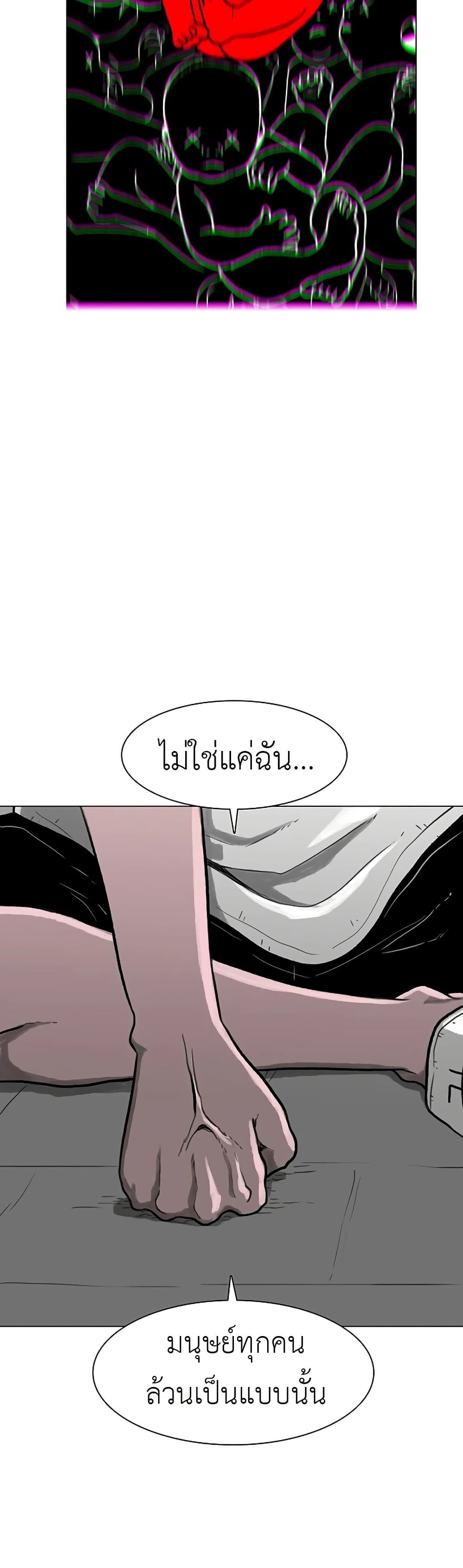 The Gray Mark page 65
