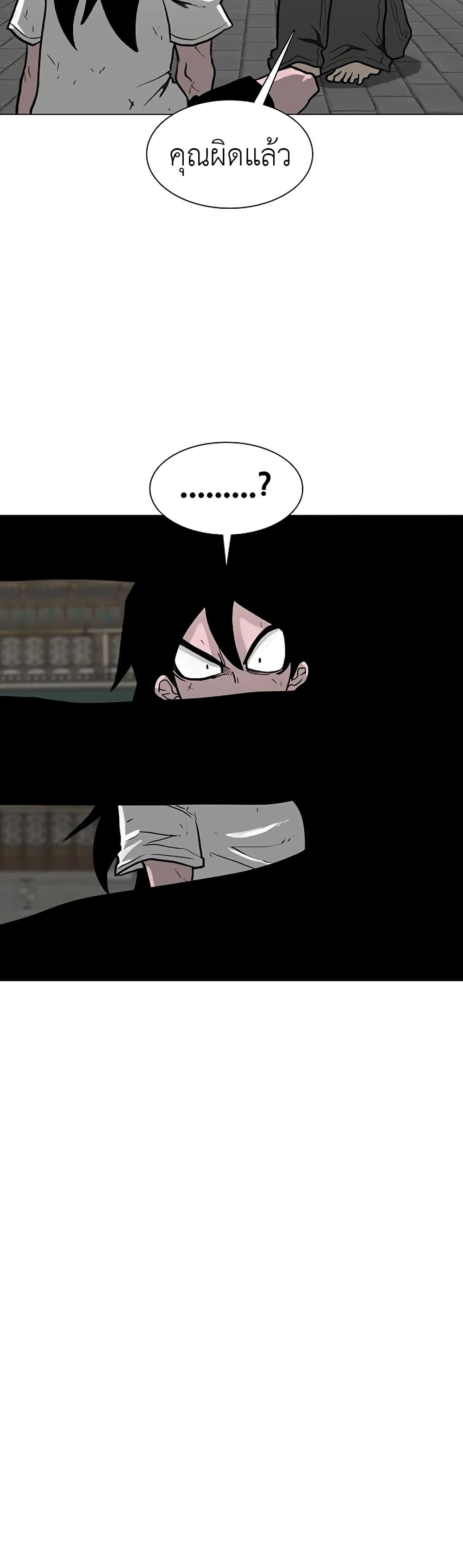 The Gray Mark page 67