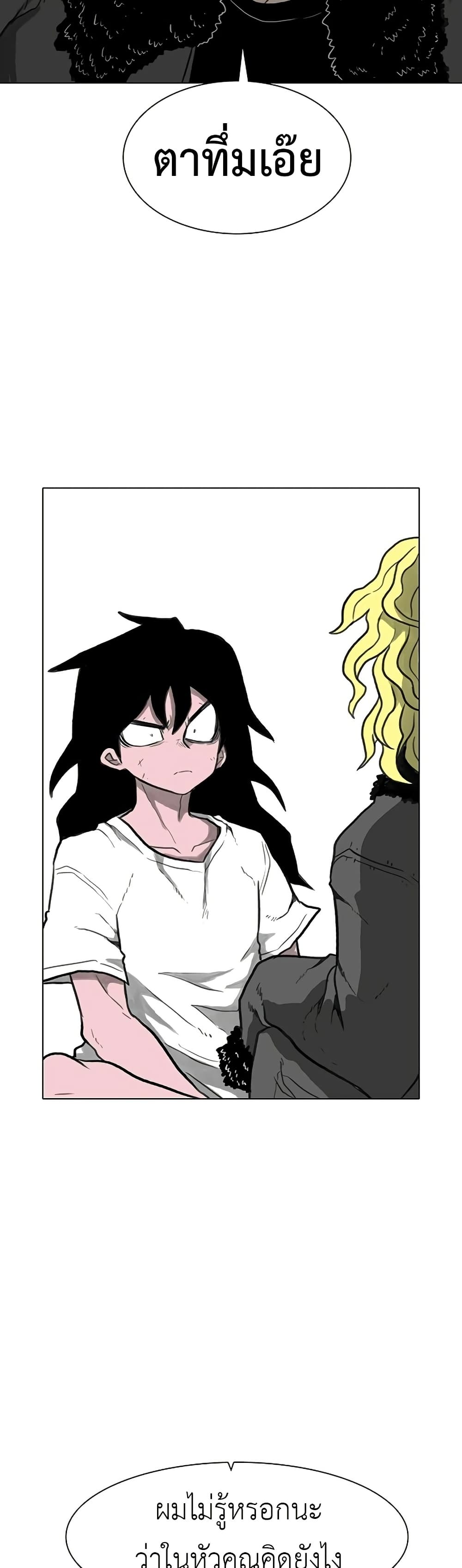 The Gray Mark page 69