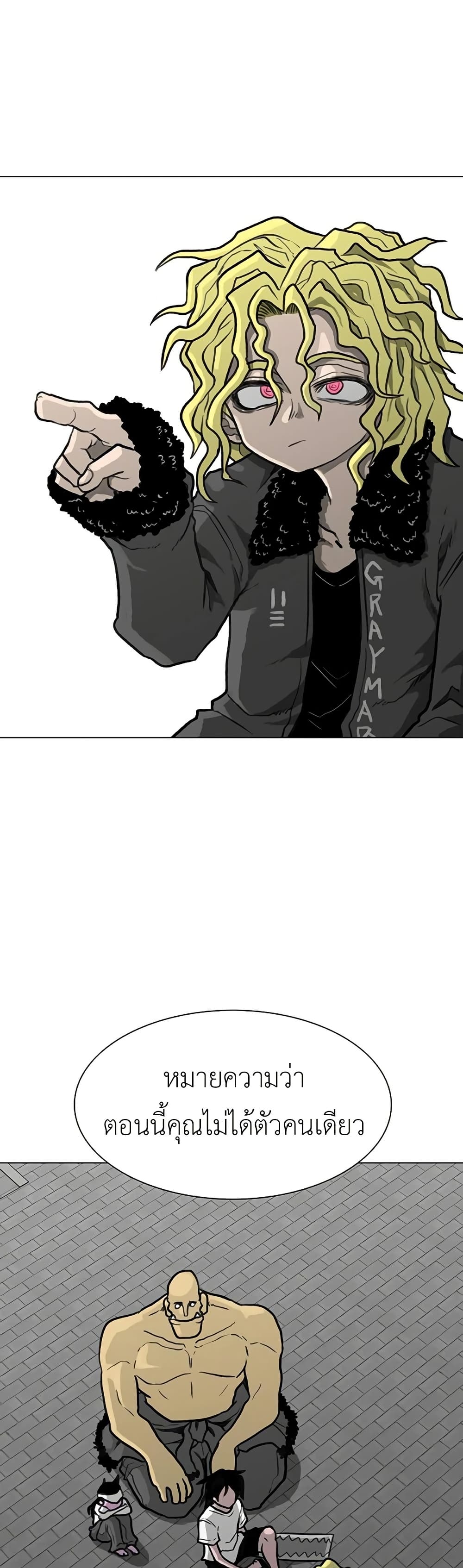 The Gray Mark page 71