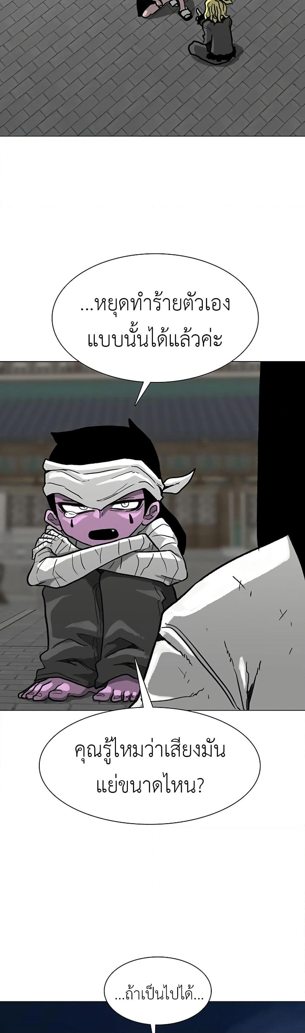 The Gray Mark page 72
