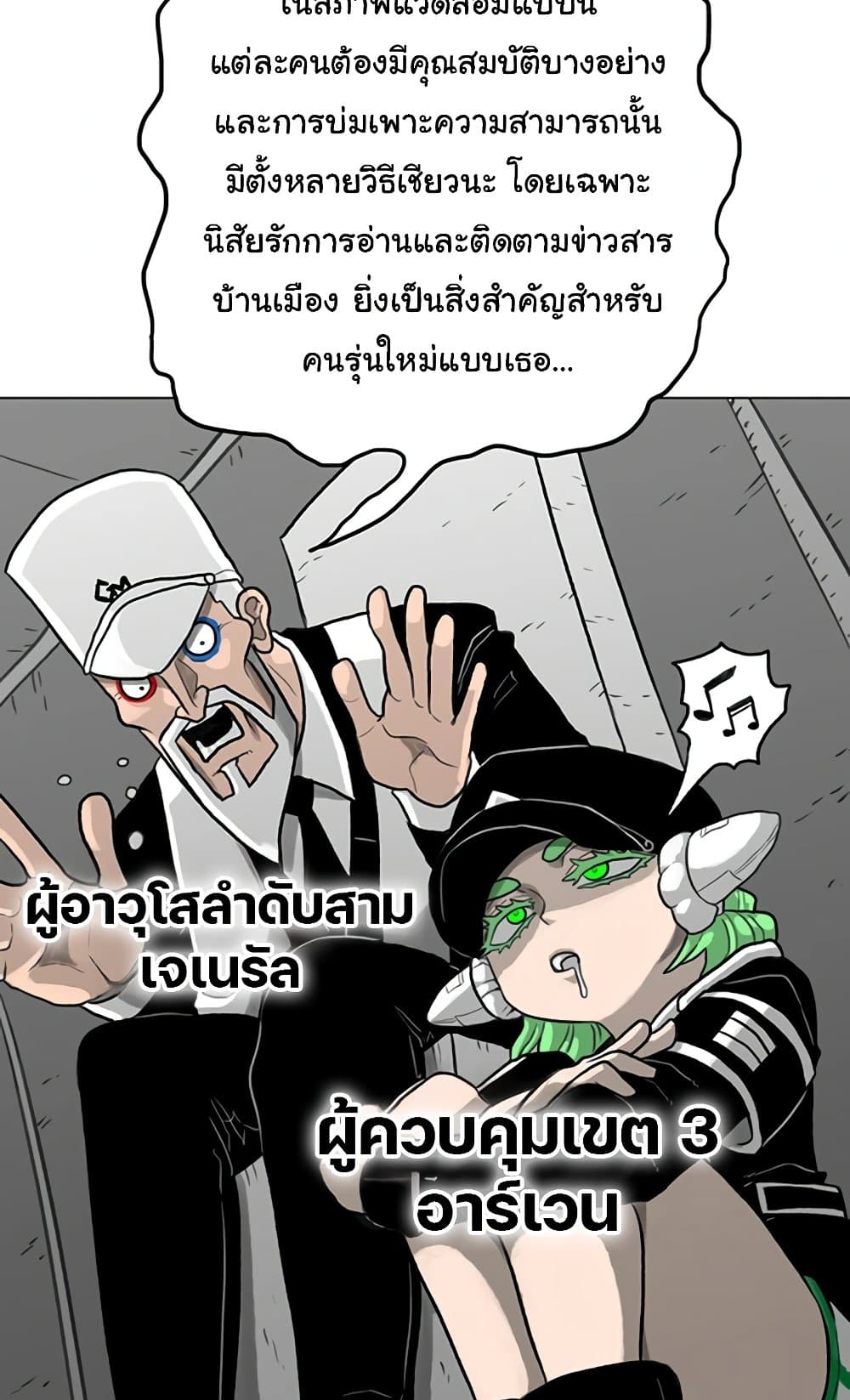 The Gray Mark page 10