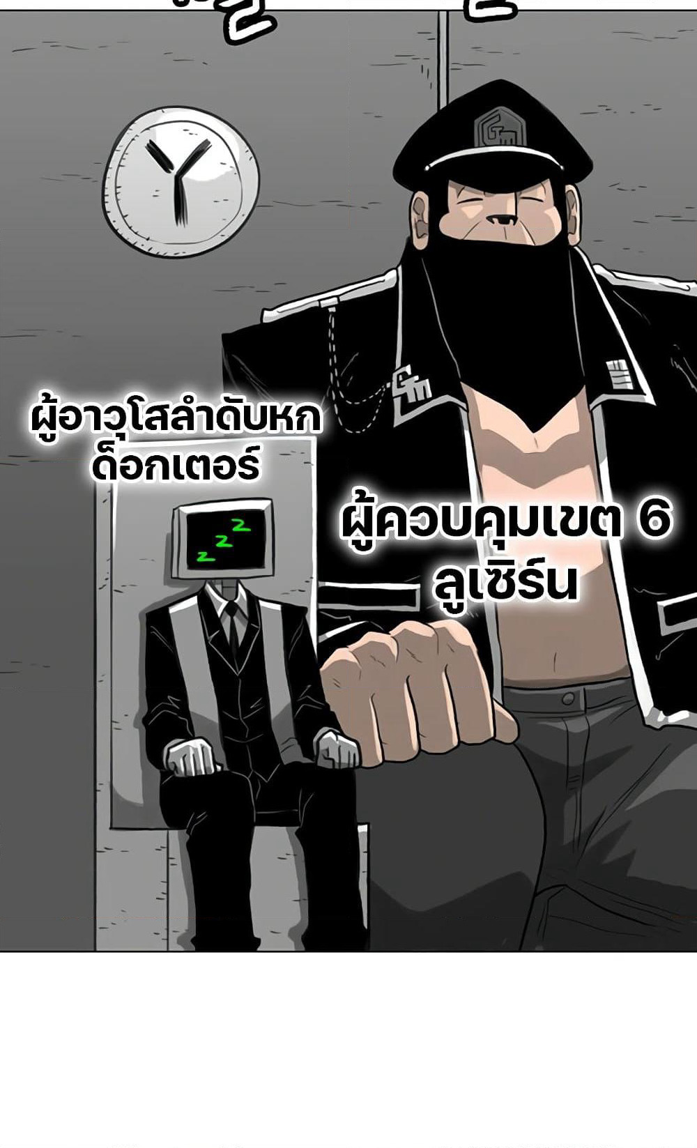 The Gray Mark page 13