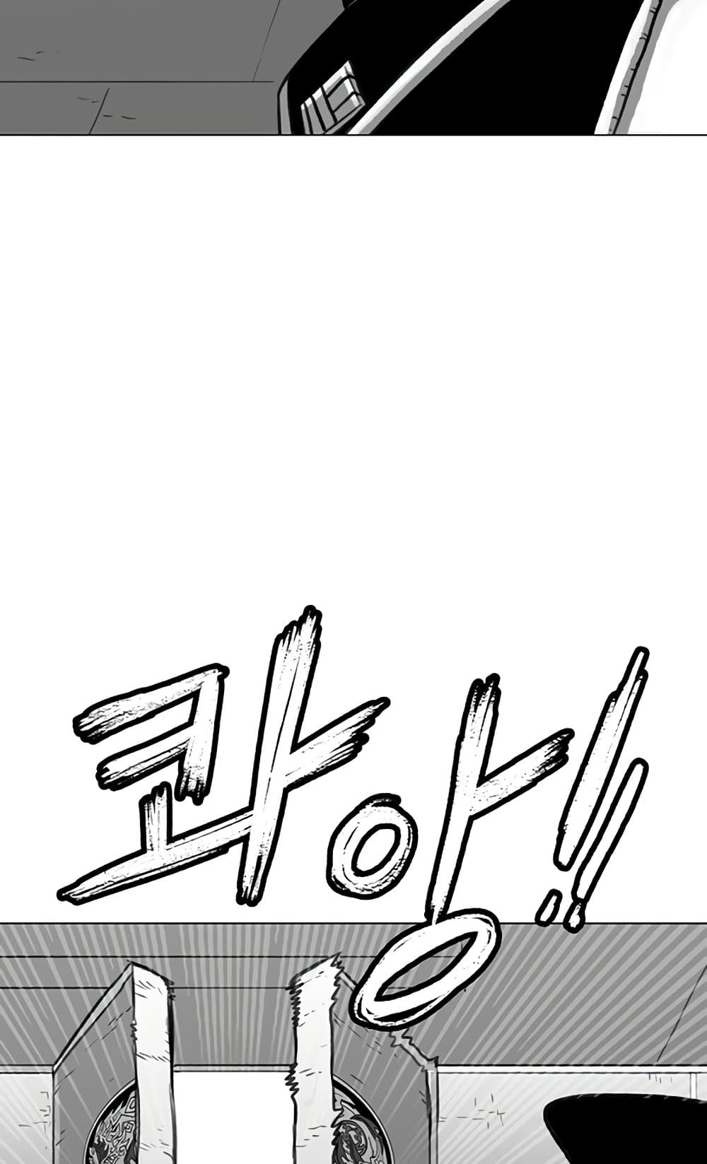 The Gray Mark page 15