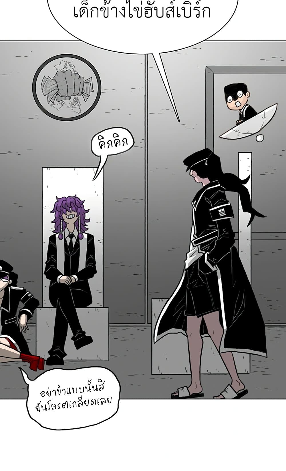 The Gray Mark page 24