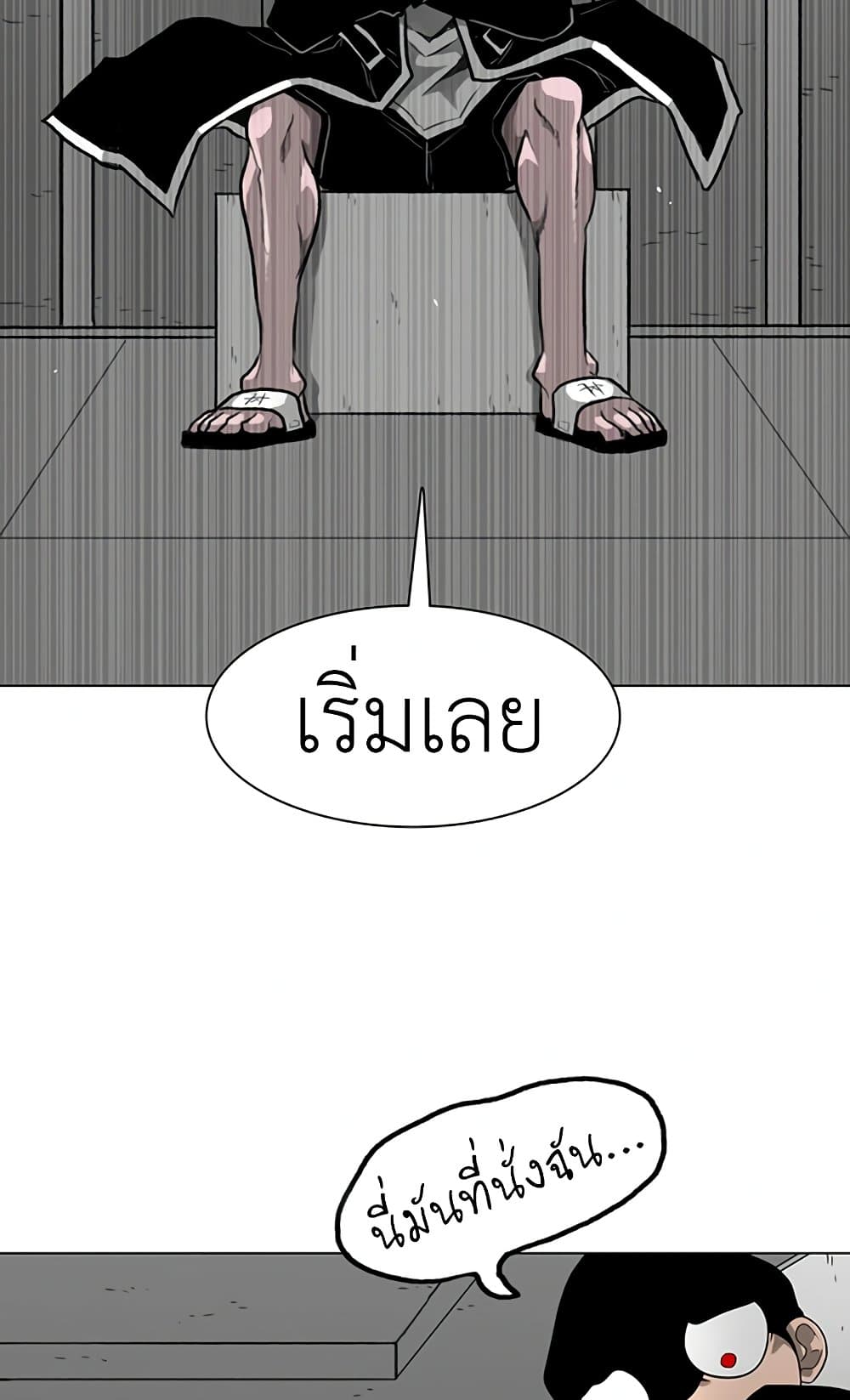 The Gray Mark page 26