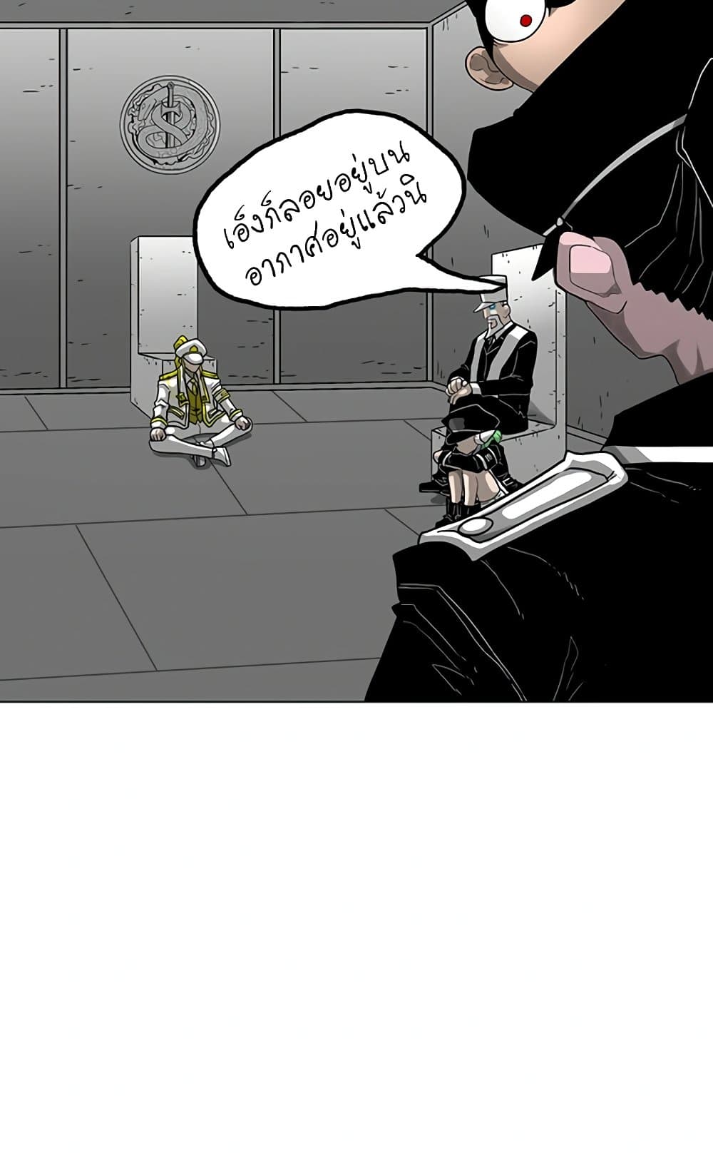 The Gray Mark page 27