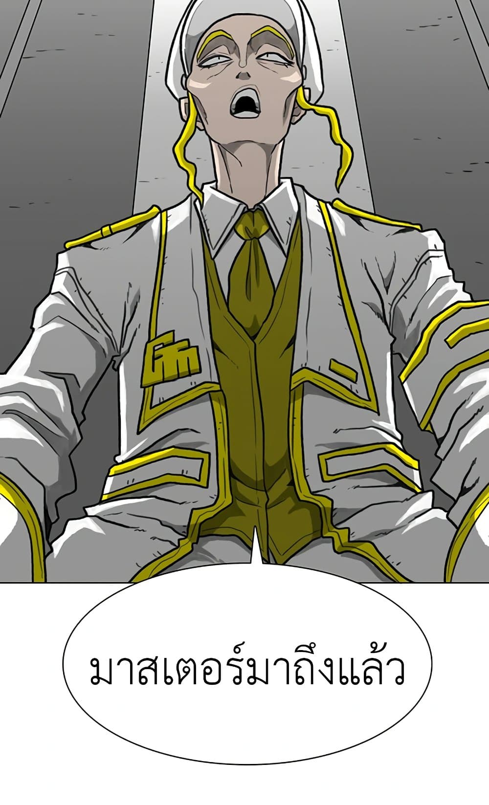 The Gray Mark page 30