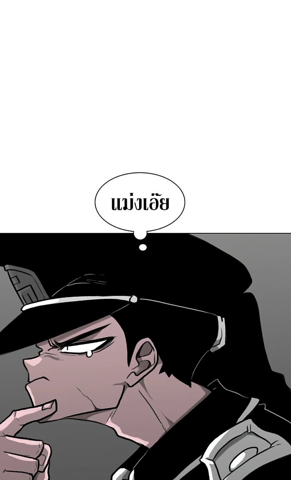 The Gray Mark page 37
