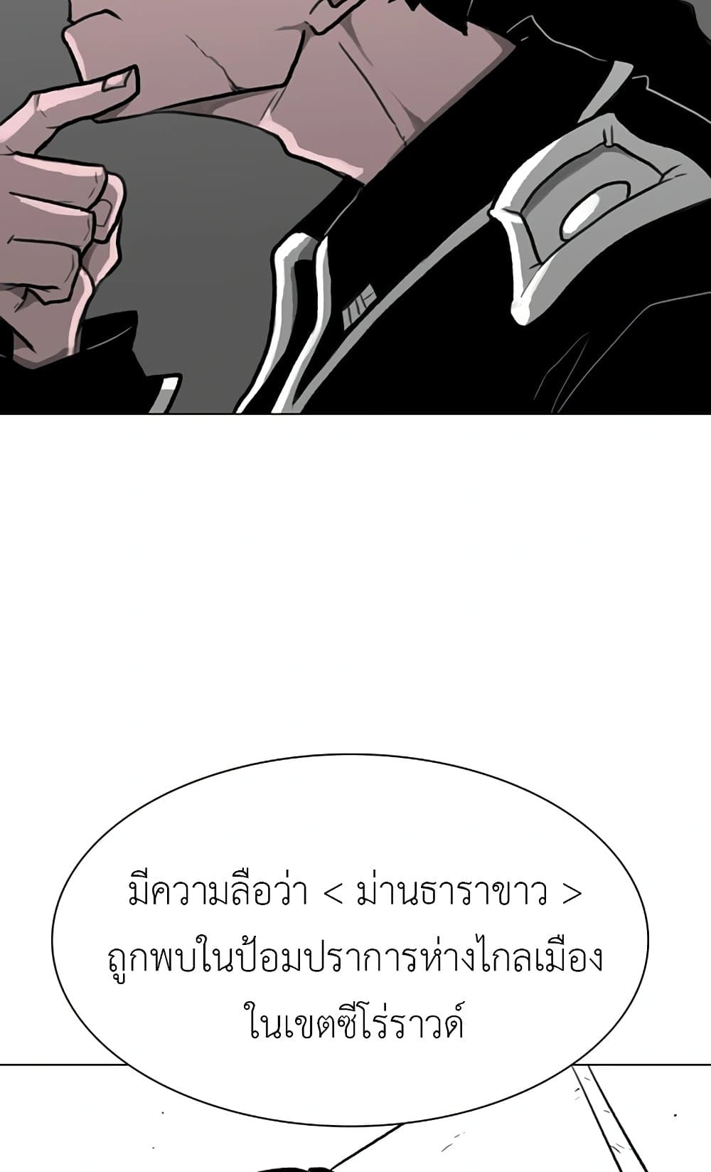 The Gray Mark page 39