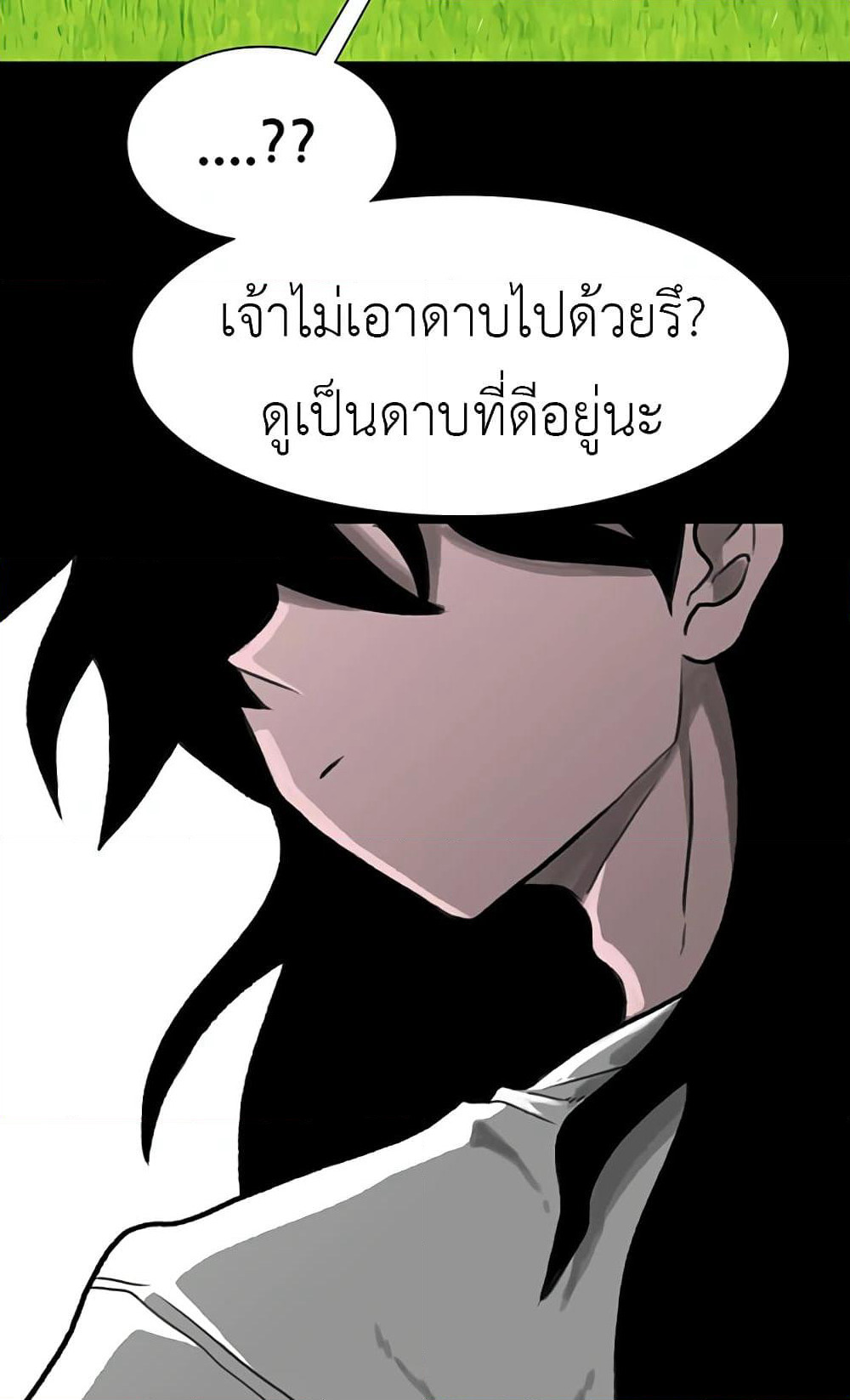 The Gray Mark page 44