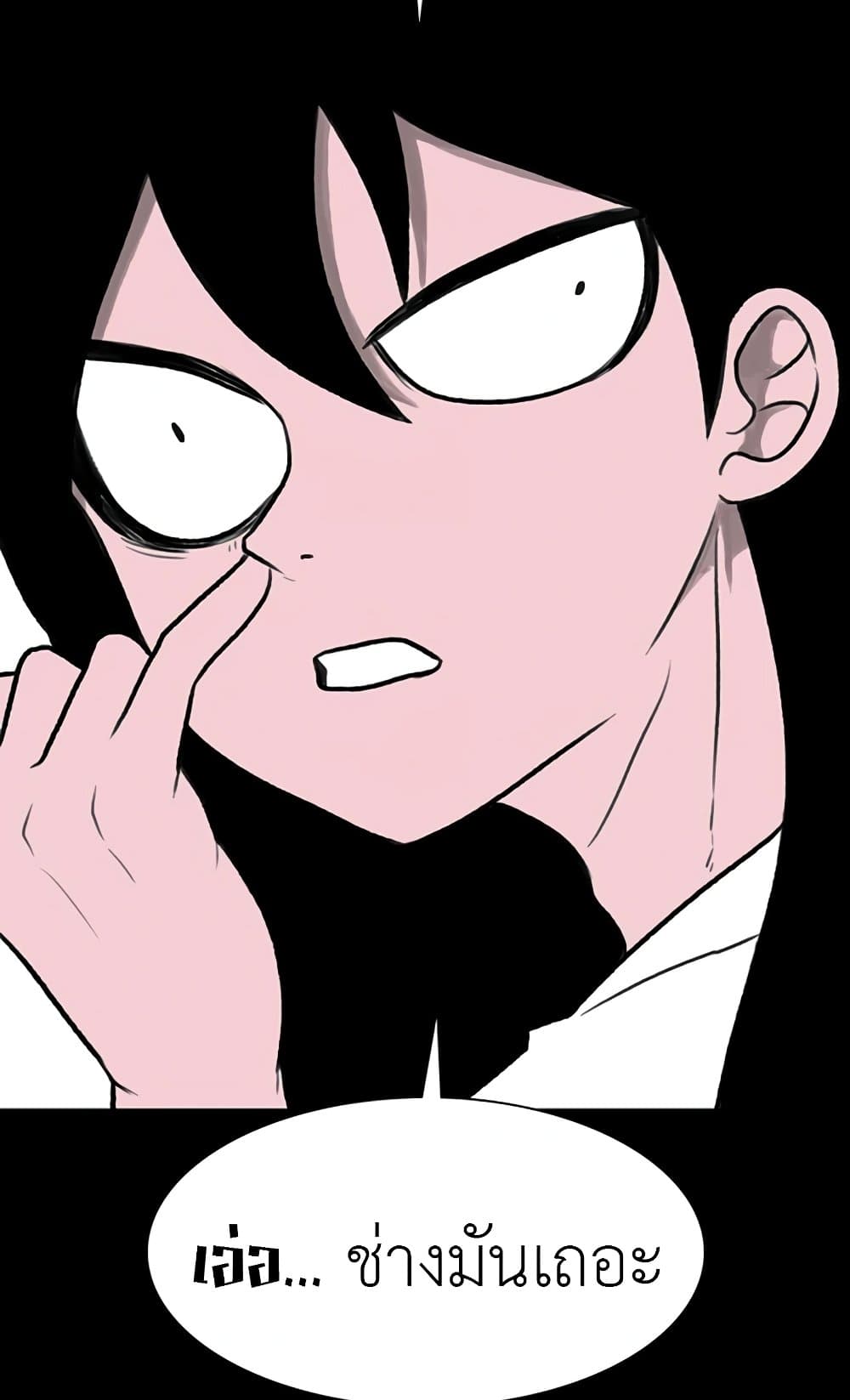 The Gray Mark page 46
