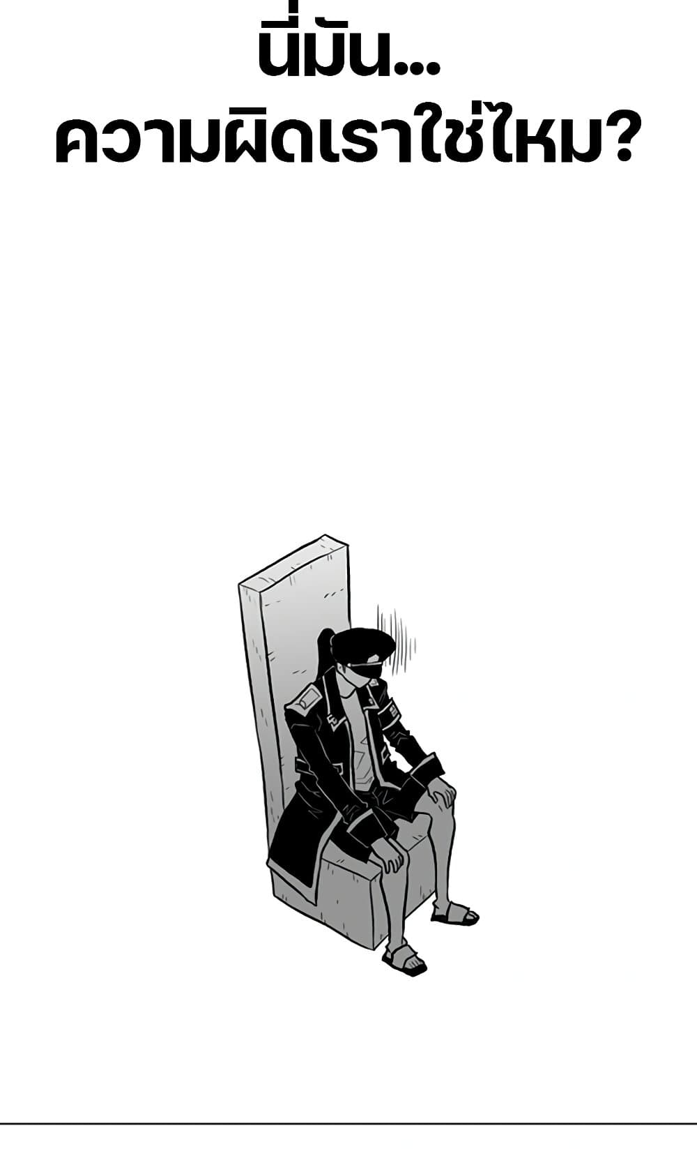 The Gray Mark page 48