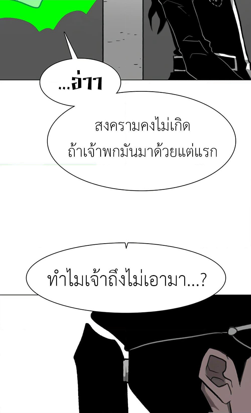 The Gray Mark page 50