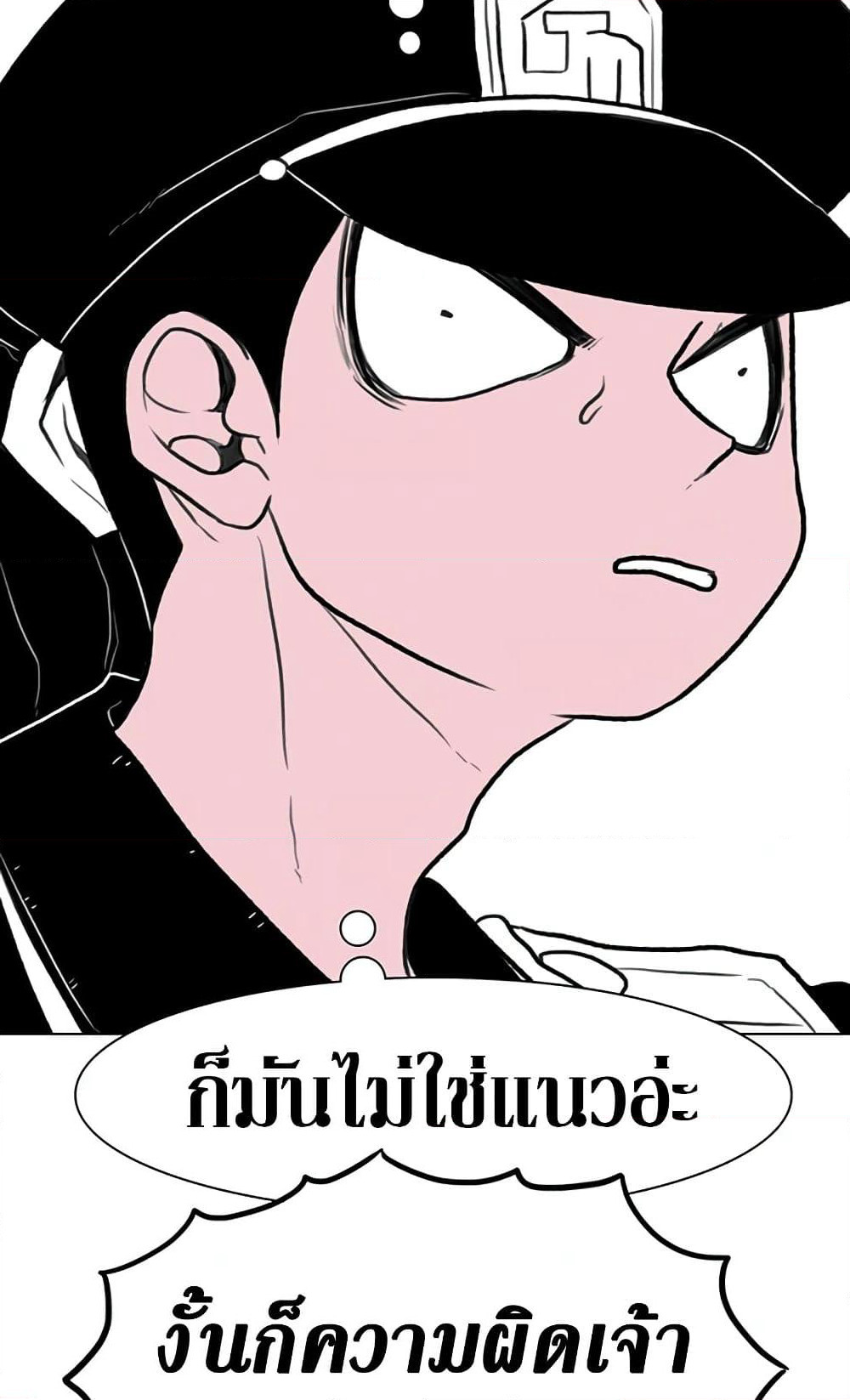 The Gray Mark page 52