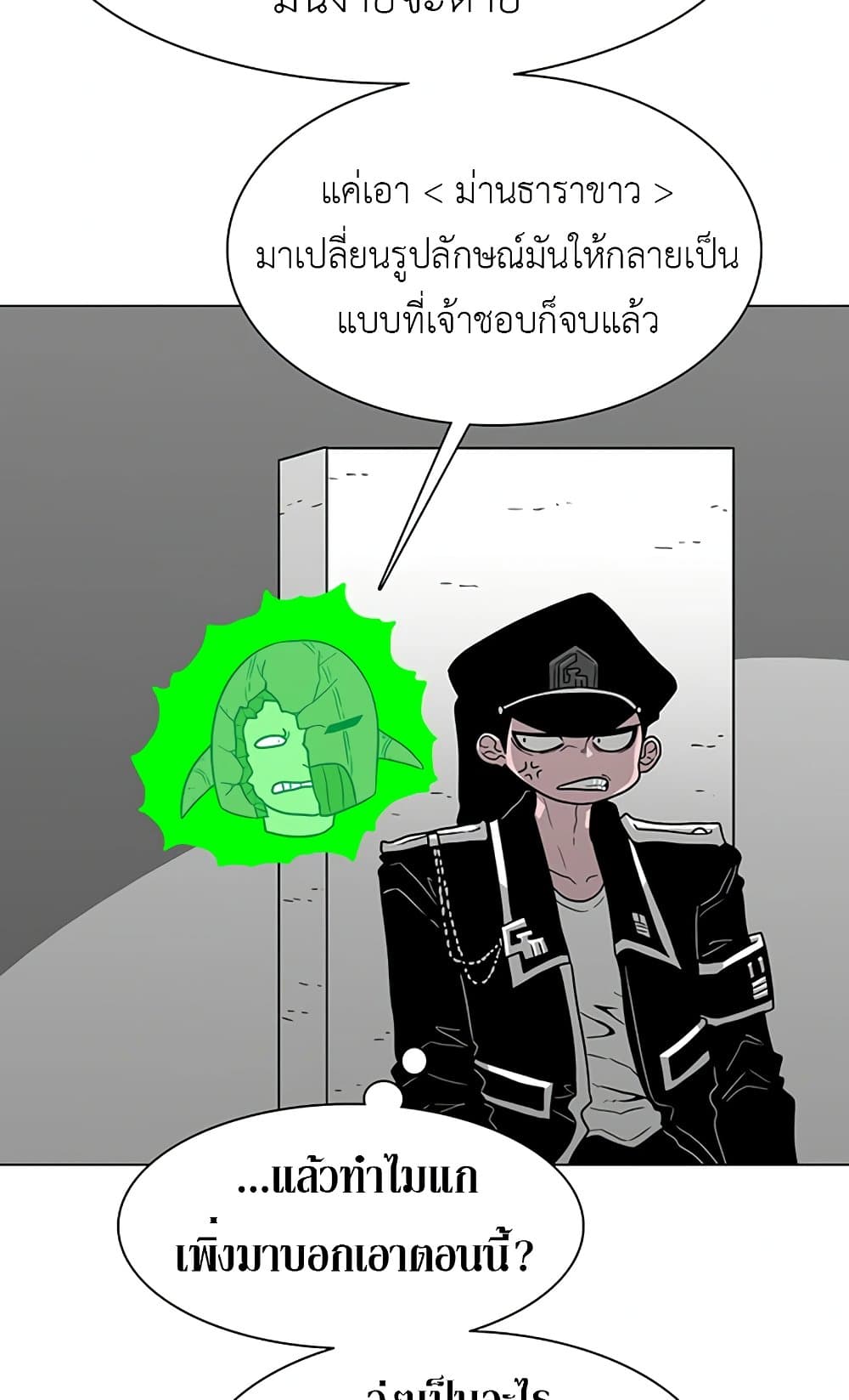 The Gray Mark page 54