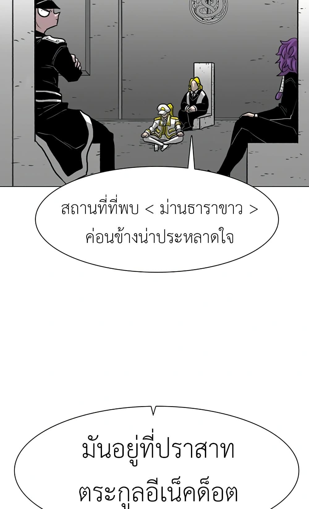 The Gray Mark page 57