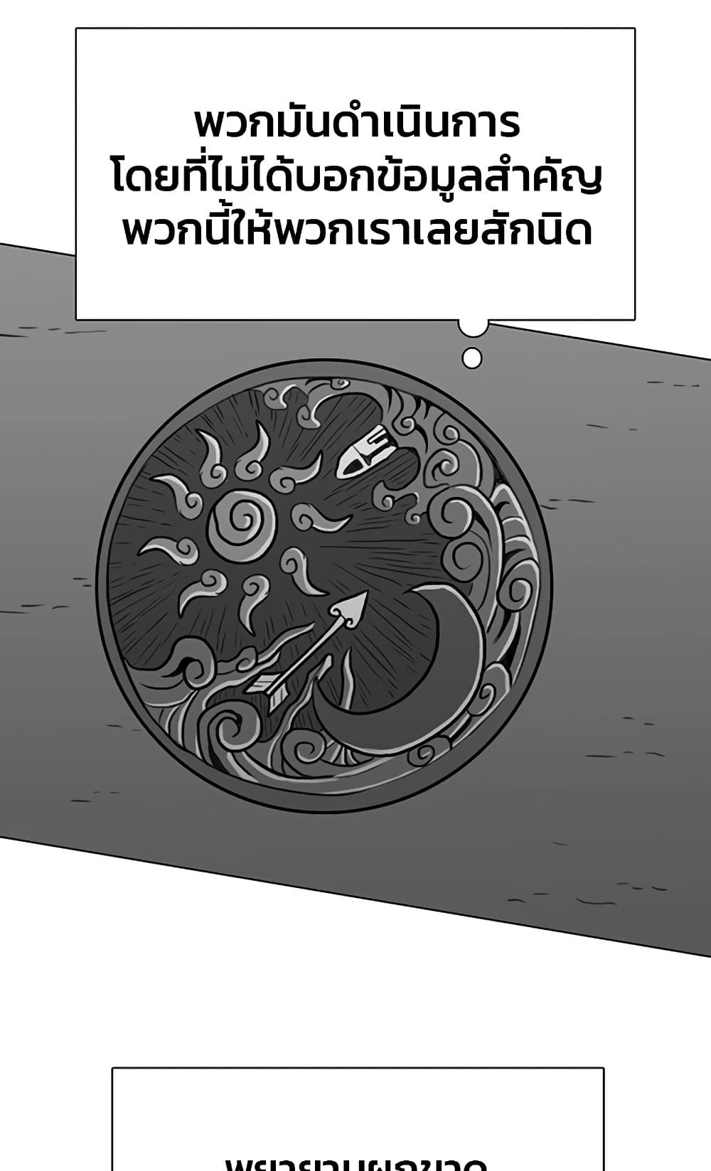 The Gray Mark page 65