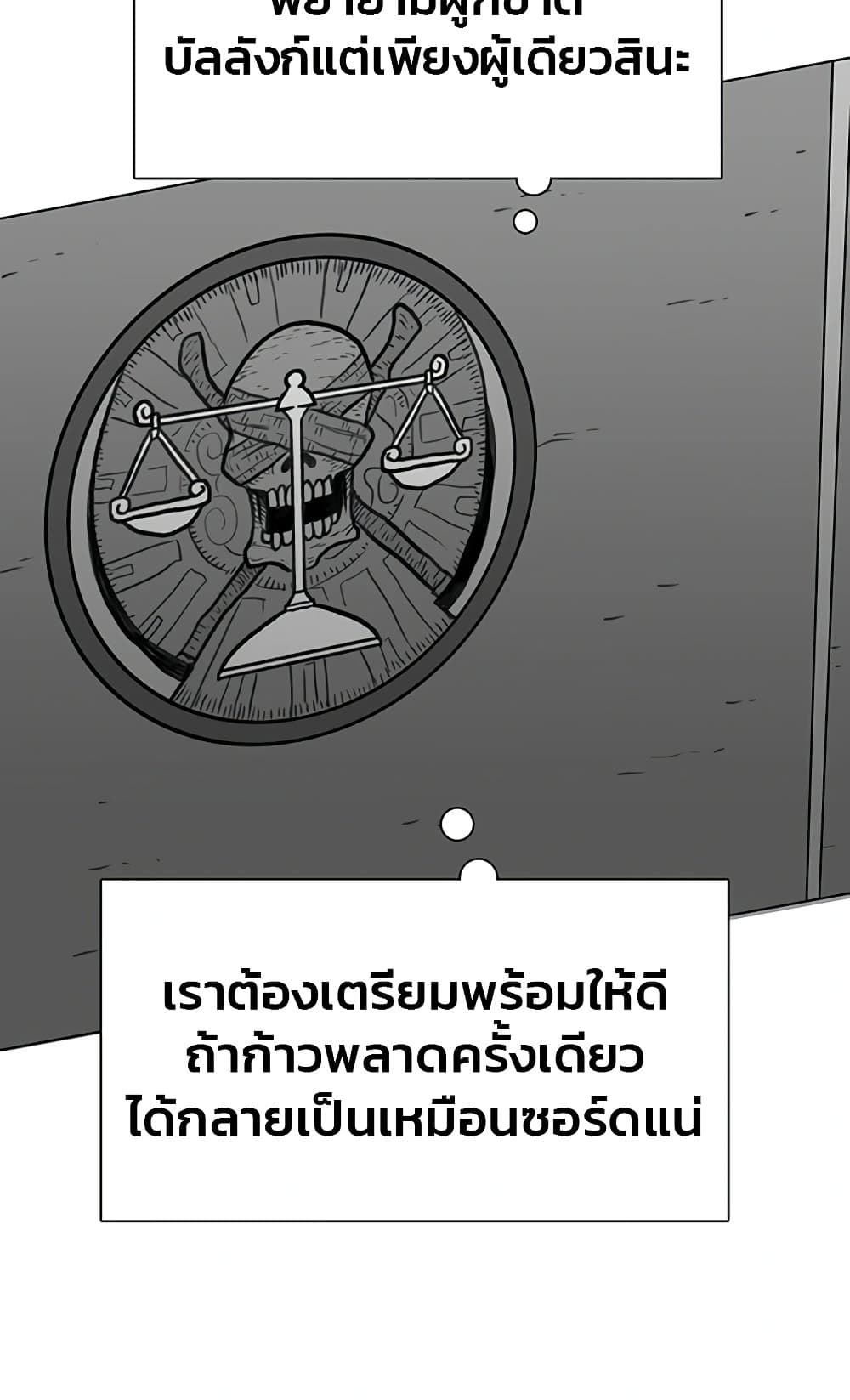 The Gray Mark page 66