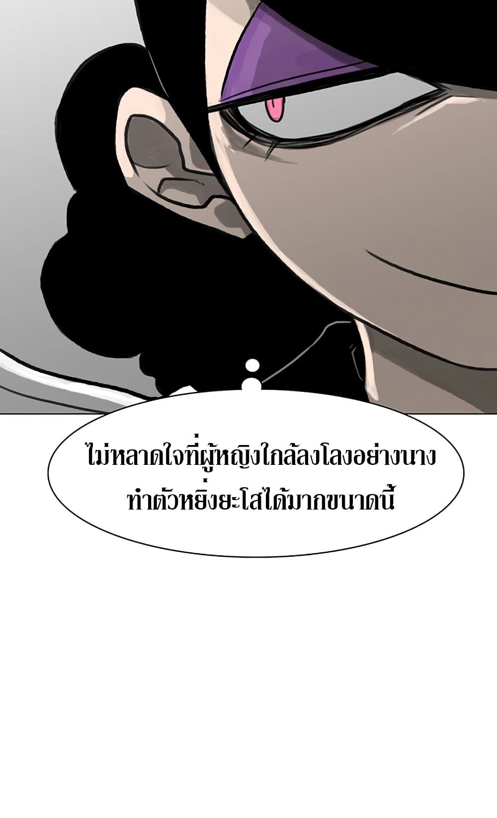 The Gray Mark page 70