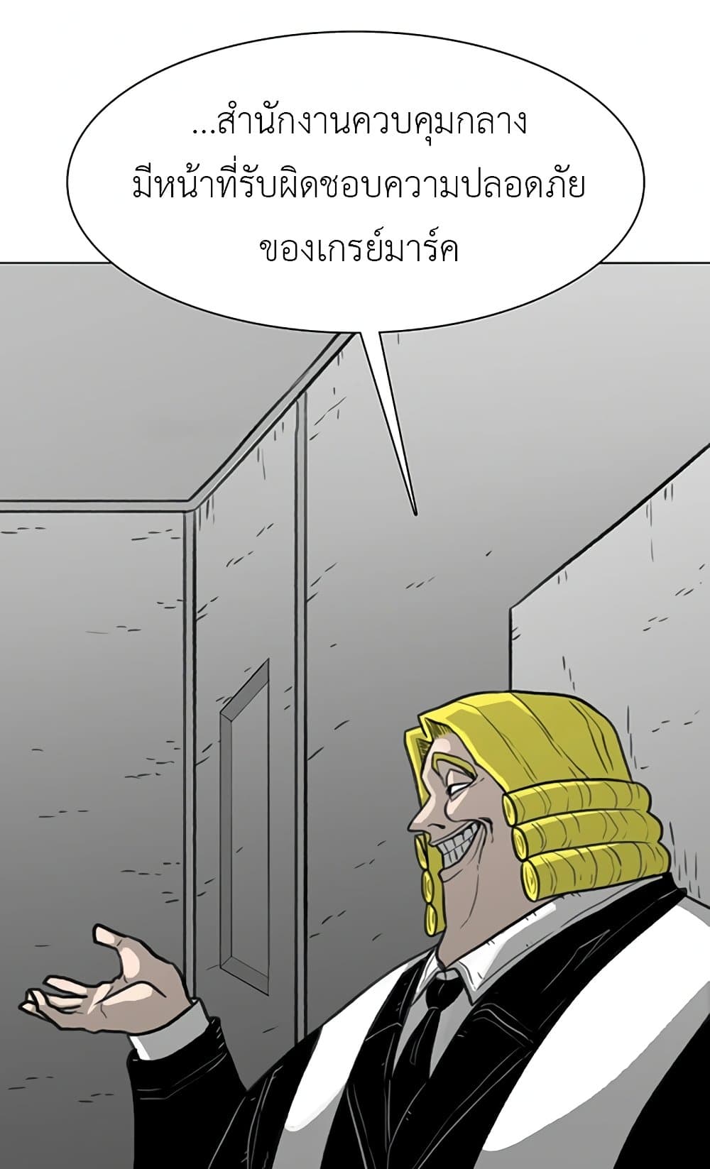The Gray Mark page 77