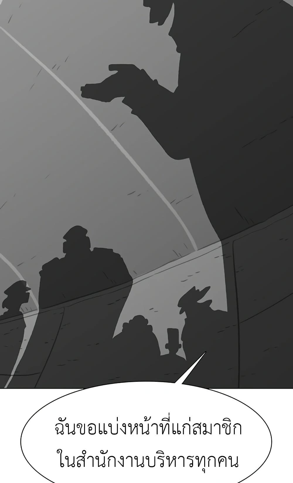 The Gray Mark page 83