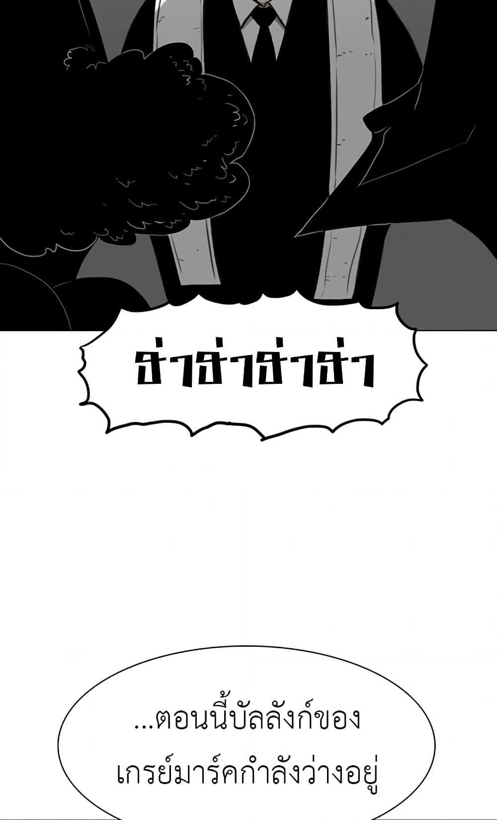 The Gray Mark page 91