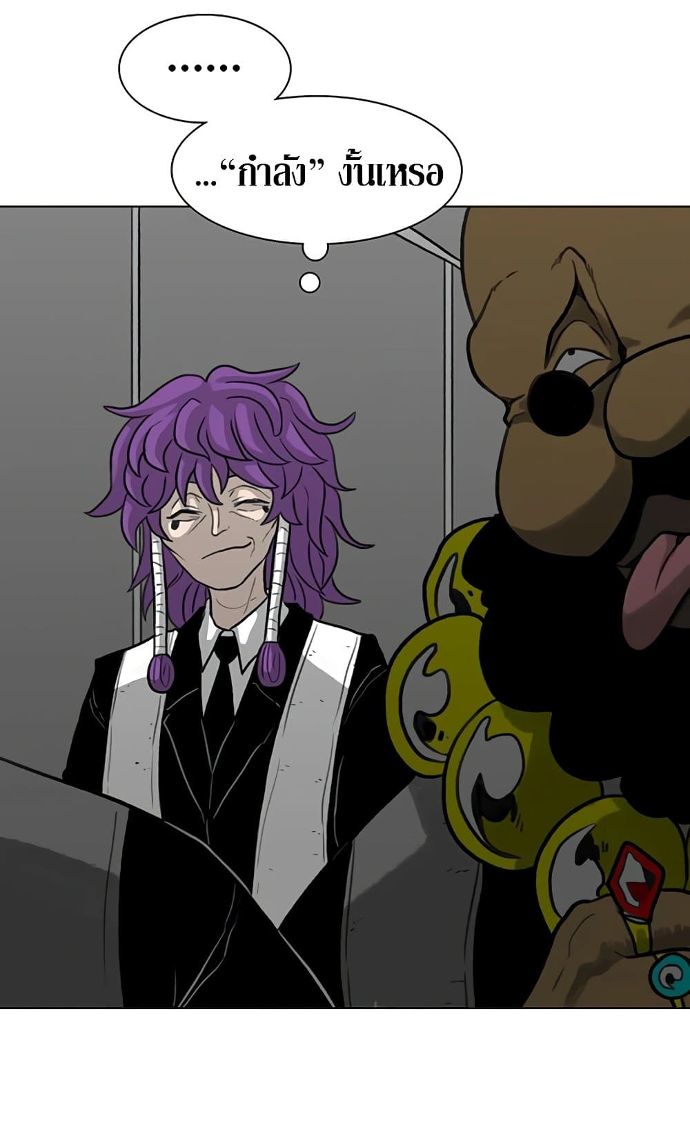 The Gray Mark page 93