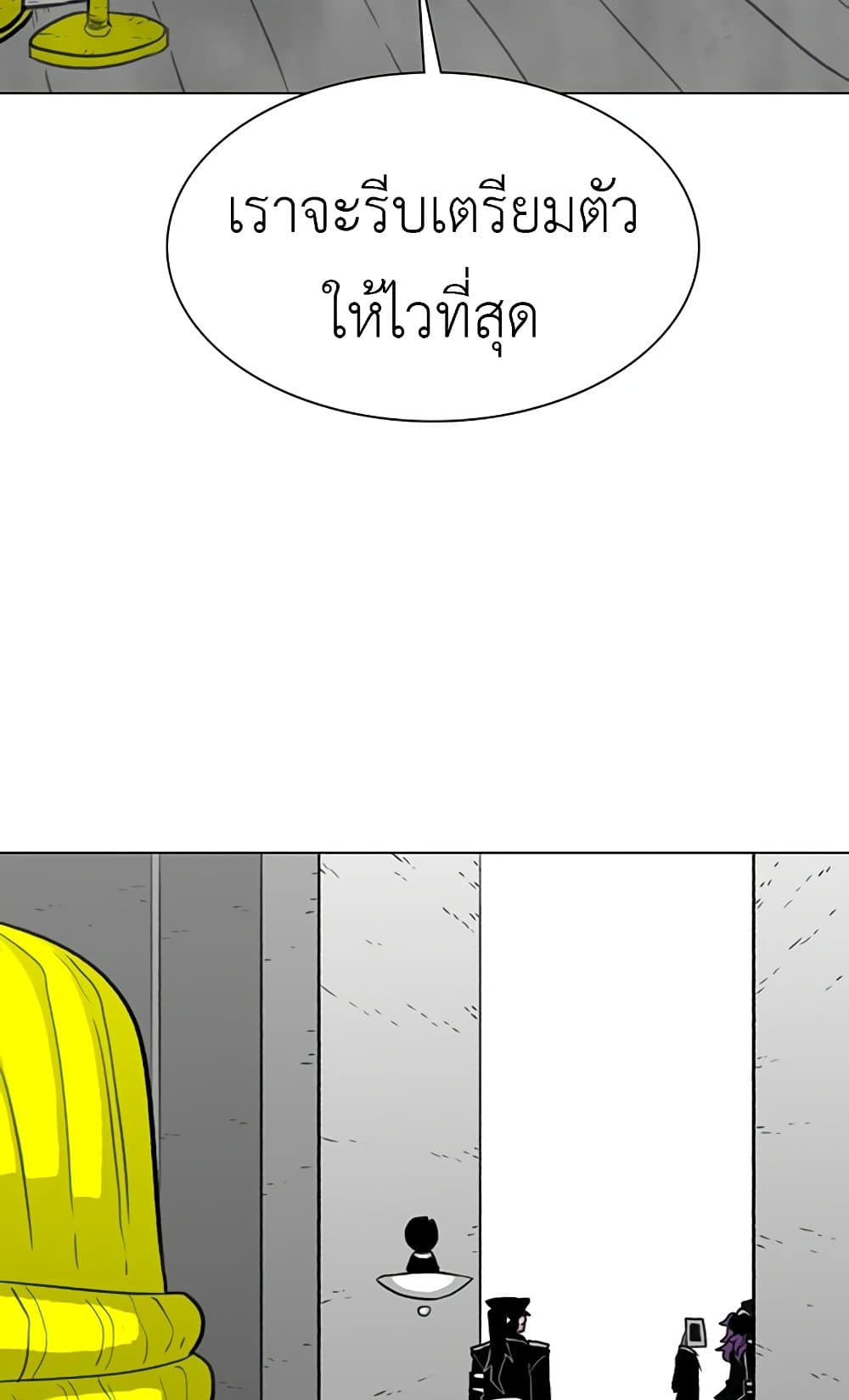 The Gray Mark page 95