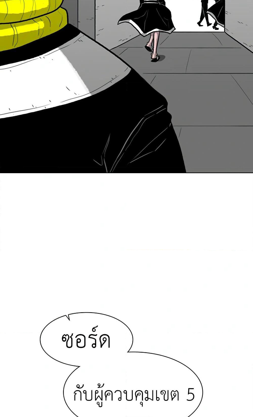 The Gray Mark page 96