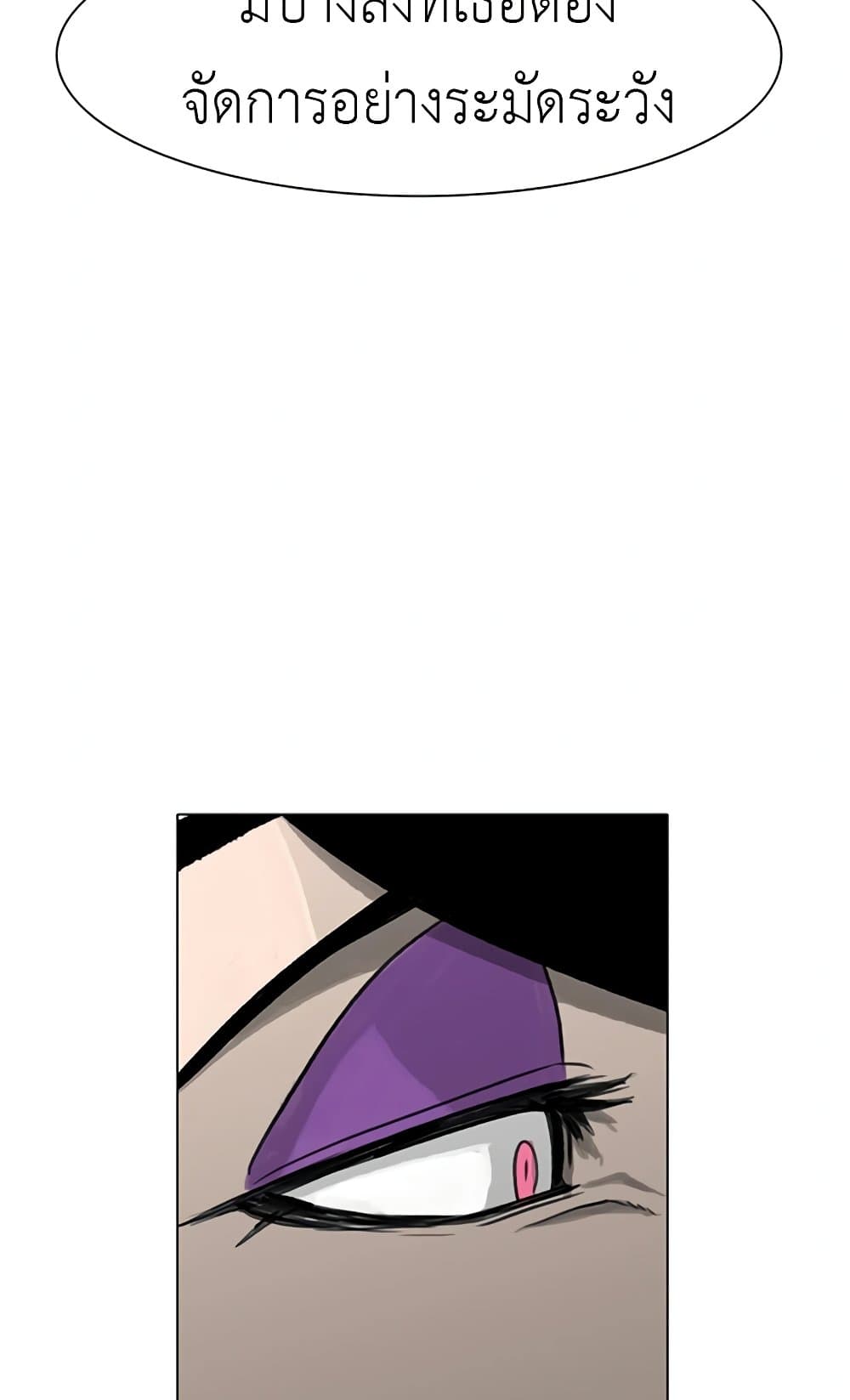 The Gray Mark page 109